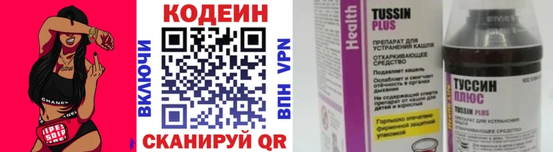 Кодеин Purple Drank  Чекалин 